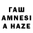 ГАШИШ Изолятор hahahalo777