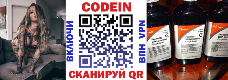 закладки  Троицк  мега ссылка  Кодеиновый сироп Lean Purple Drank 