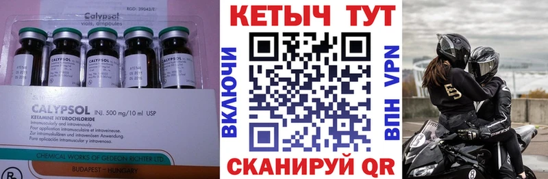 Кетамин VHQ Троицк