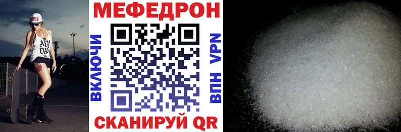 МЕГА как зайти  Троицк  Меф VHQ 