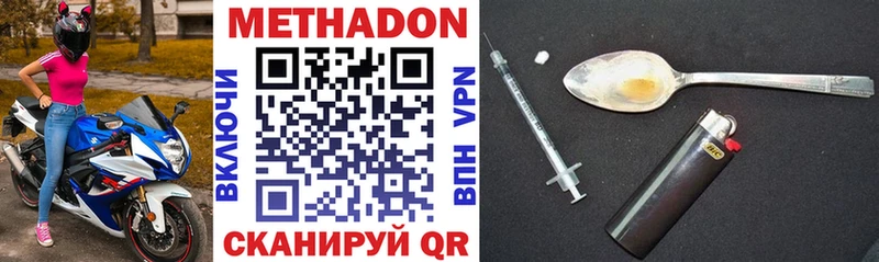 сколько стоит  Троицк  МЕТАДОН VHQ 