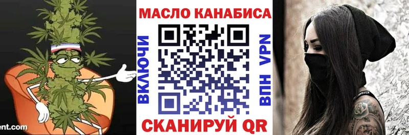 Дистиллят ТГК гашишное масло Троицк